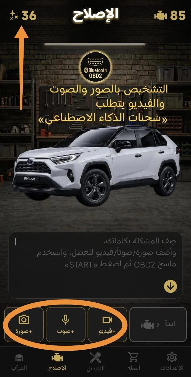 التشخيص بالصور والصوت والفيديو يتطلب «شحنات الذكاء الاصطناعي»