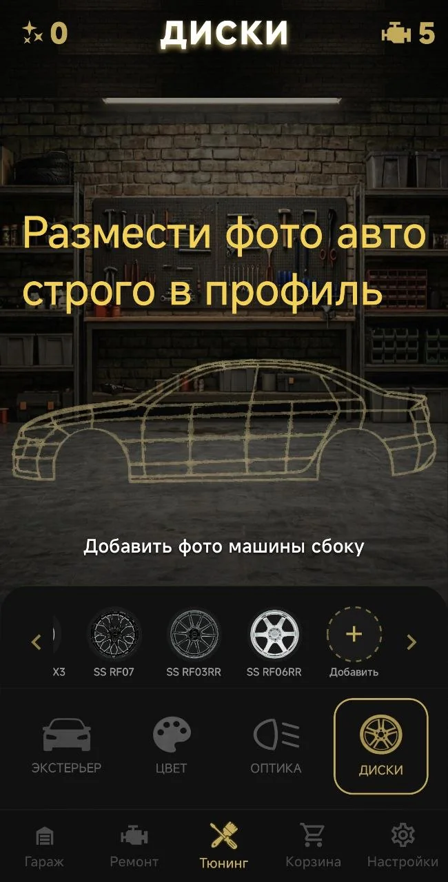 Размести фото авто строго в профиль