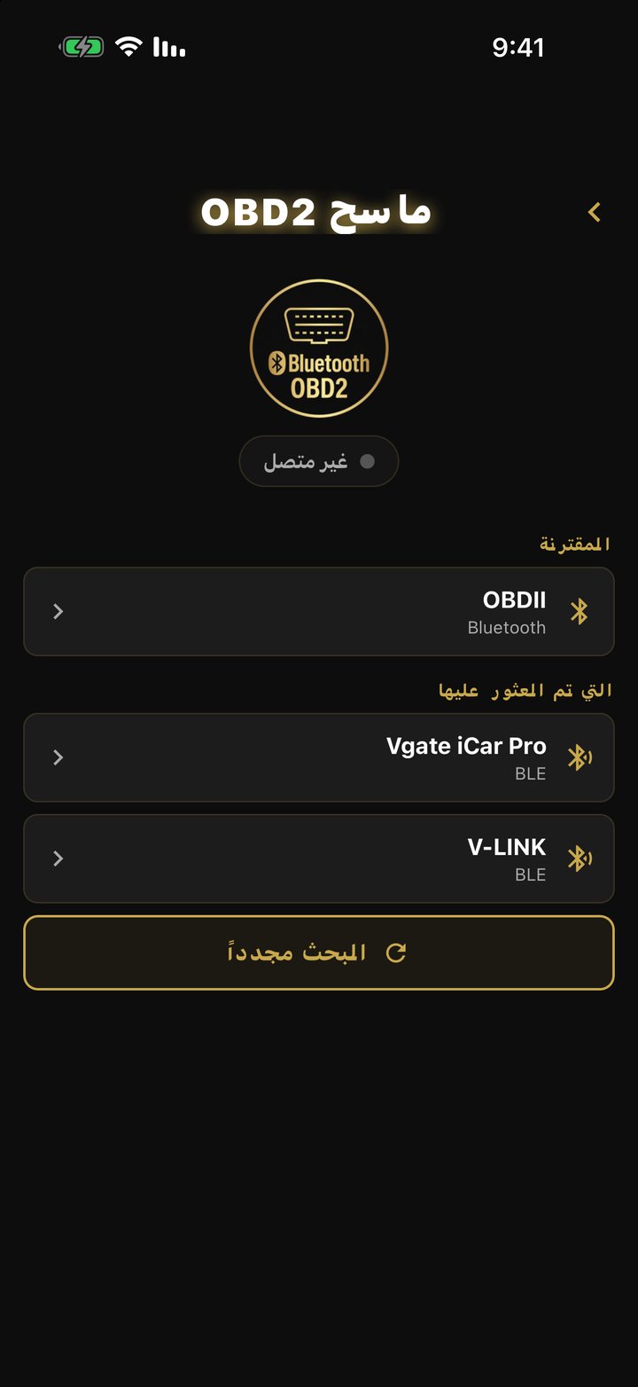 ماسح OBD2