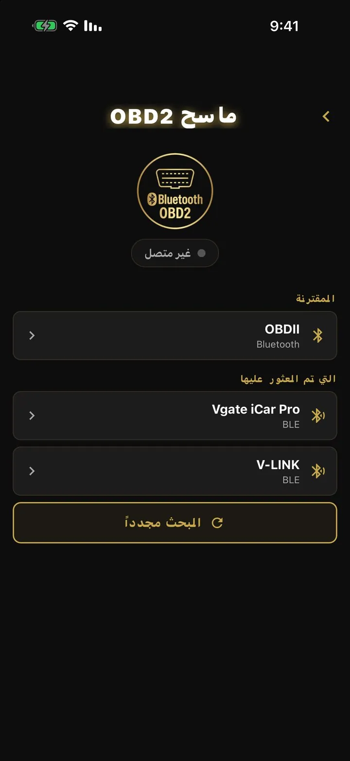 ماسح OBD2