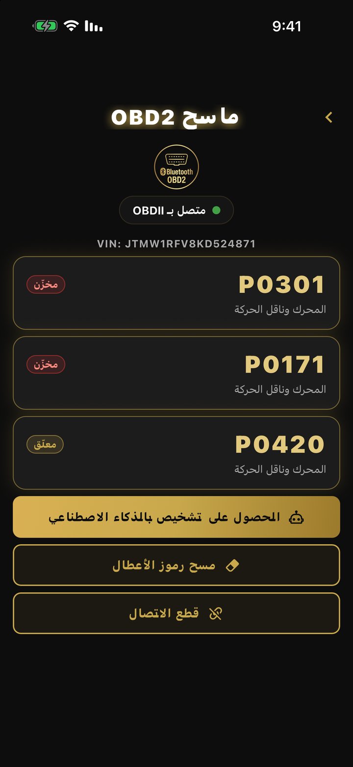 ماسح OBD2