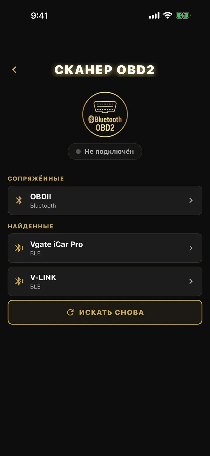 Сканер OBD2
